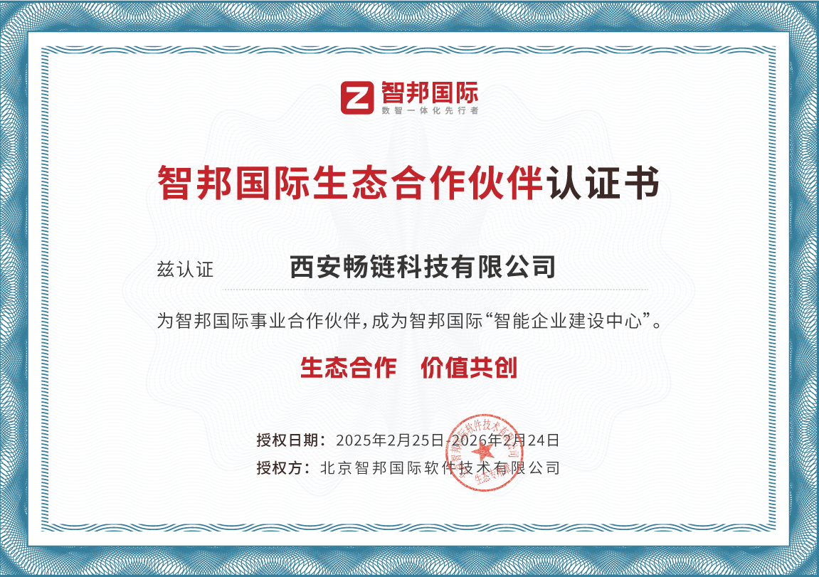 西安EDI软件